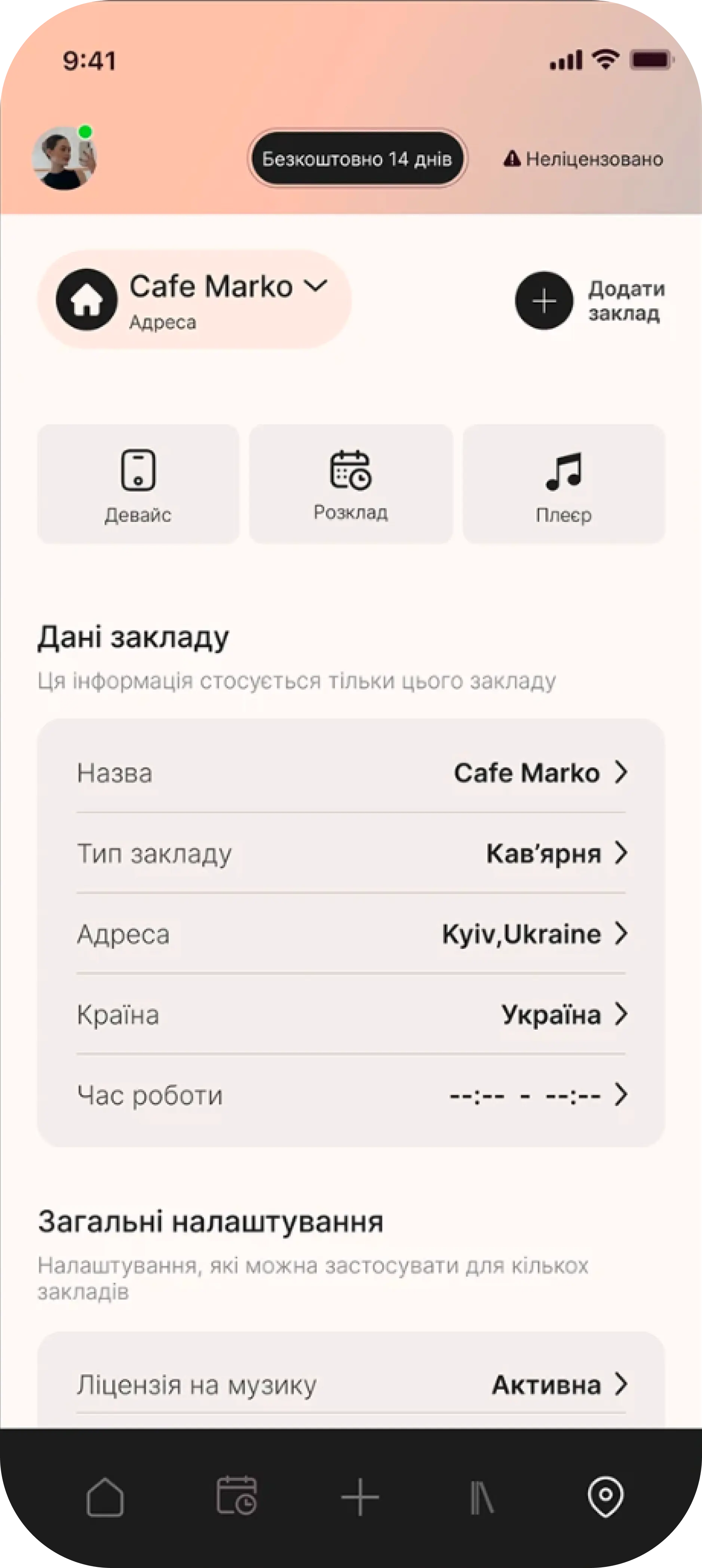 App screen preview 7